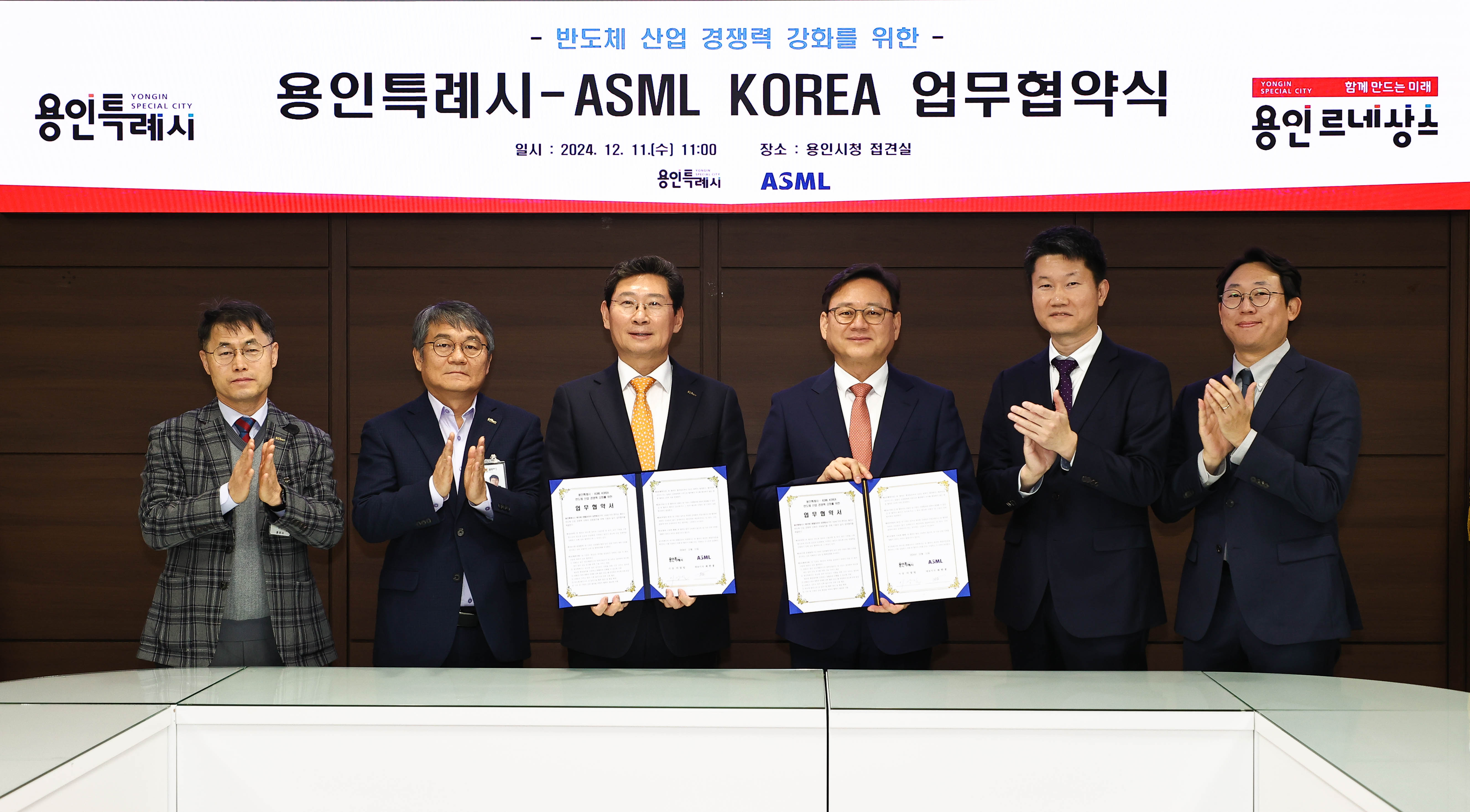 용인특례시, 최고 반도체 장비업체 ASML 용인에 온다 < 사회일반 < 사회 < 기사본문 - 용인프리데일리